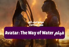 إعلان فيلم Avatar: The Way of Water