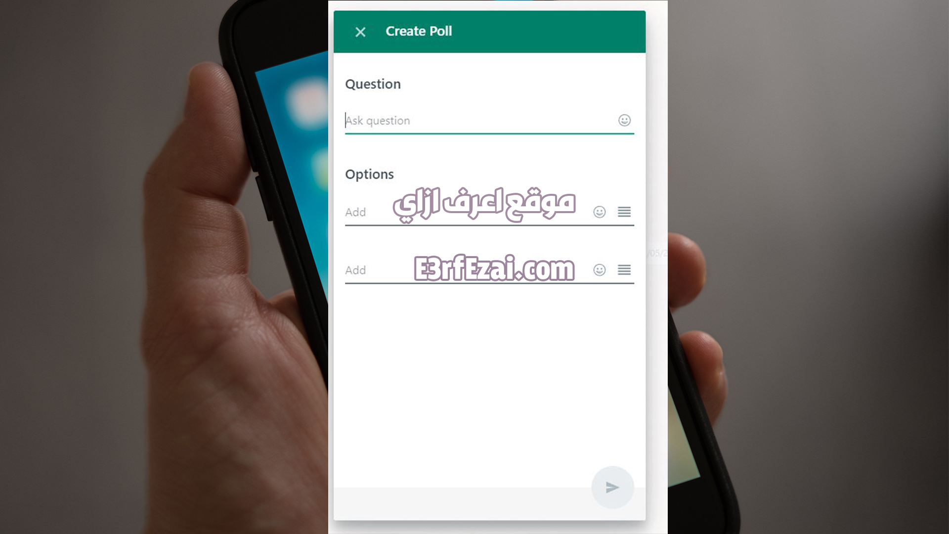 كيفية إنشاء استطلاعات في الواتساب WhatsApp