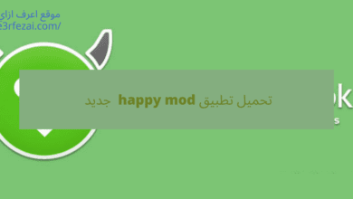 تحميل تطبيق happy mod جديد