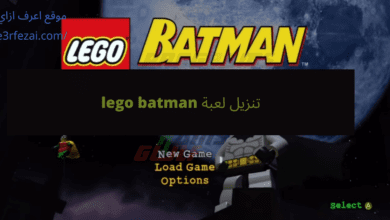 تنزيل لعبة lego batman