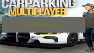 تحميل لعبة car parking مهكرة