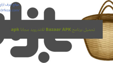 تحميل برنامج Bazaar APK للاندرويد مجانا apk