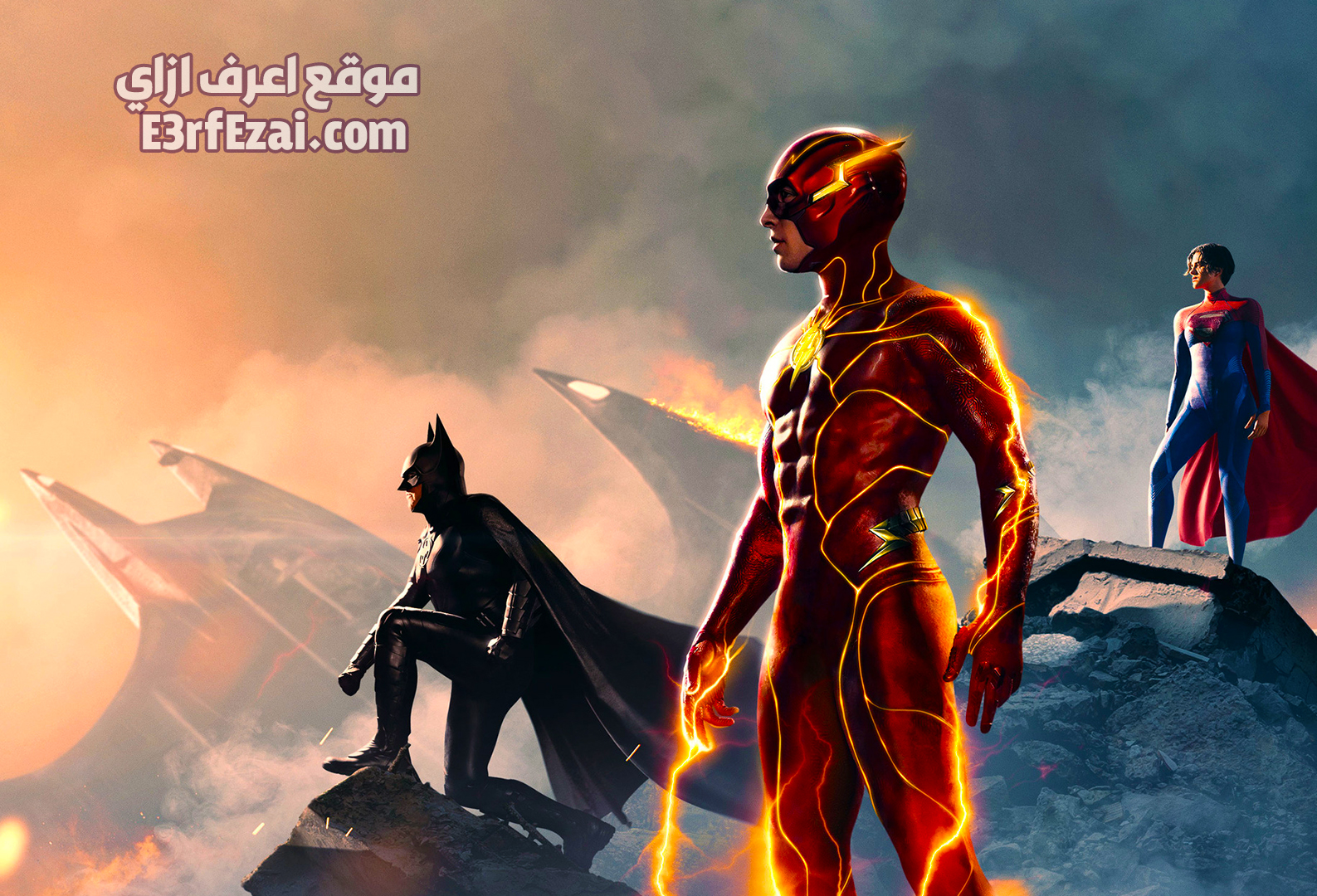 فيلم فلاش The Flash 2023