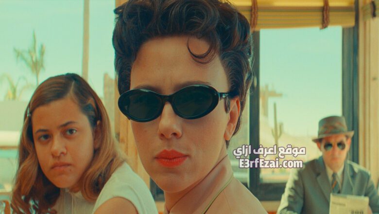 فيلم 2023 Asteroid City