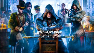 لعبة Assassin's Creed Syndicate المجانية