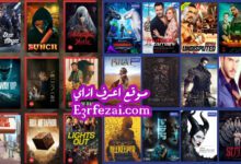 أفضل مواقع لمشاهدة وتحميل الأفلام والمسلسلات مجانا الأجنبية والعربية