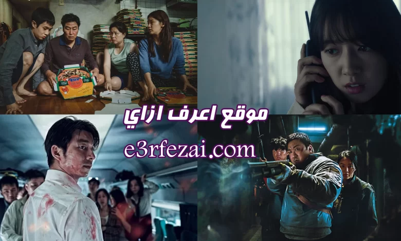 أفضل الأفلام الكورية على الإطلاق