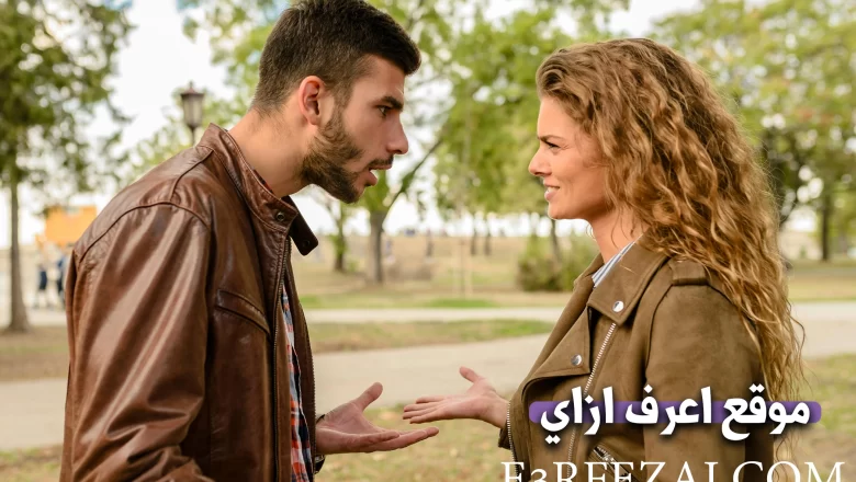 كيف تتعامل مع الشخص النرجسي: استراتيجيات ذكية لحماية نفسك