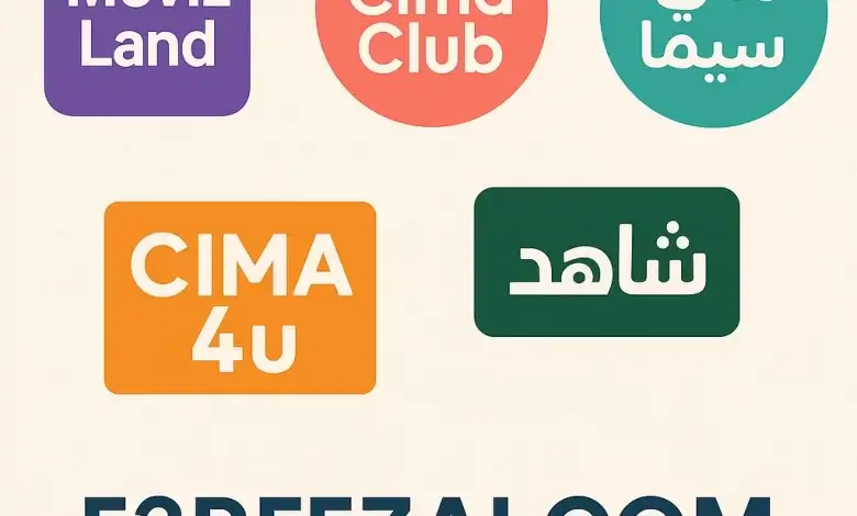 أيقونات لأفضل مواقع عربية لمشاهدة وتحميل الأفلام، منها MovizLand، Cima Club، MyCima، Cima4u، وShahid، مع اسم الموقع E3RFEZAI.COM في الأسفل.