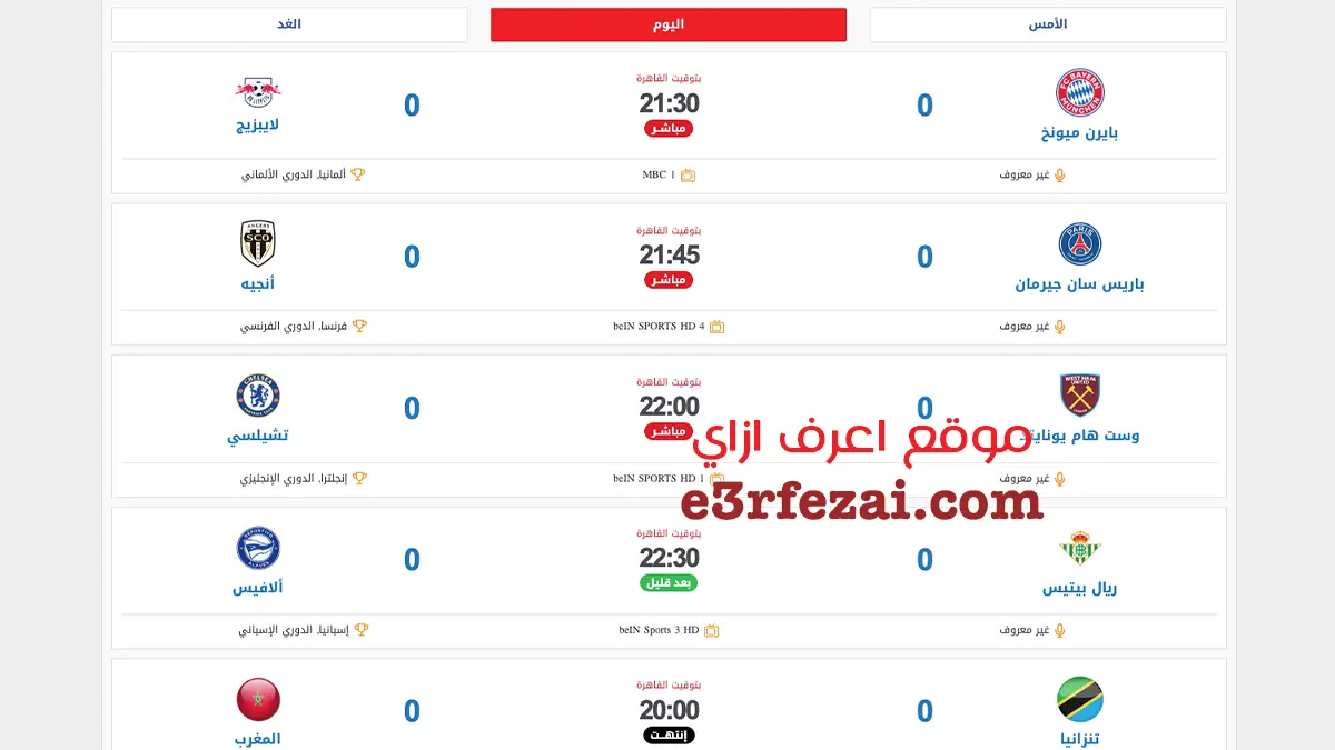 أفضل مواقع مجانية لمشاهدة مباريات الدوري الإنجليزي 2025 بجودة عالية