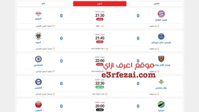 أفضل مواقع مجانية لمشاهدة مباريات الدوري الإنجليزي 2025 بجودة عالية