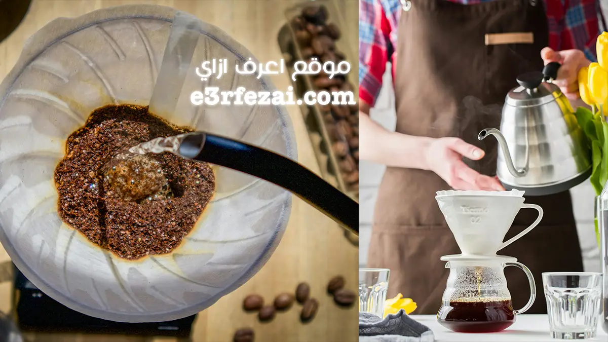 V60 Coffee Dripper: دليلك الكامل لتحضير القهوة المختصة